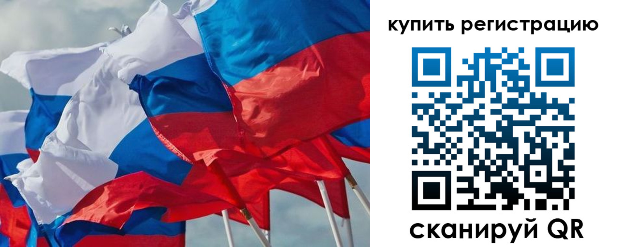 миграционный учет в Соколе