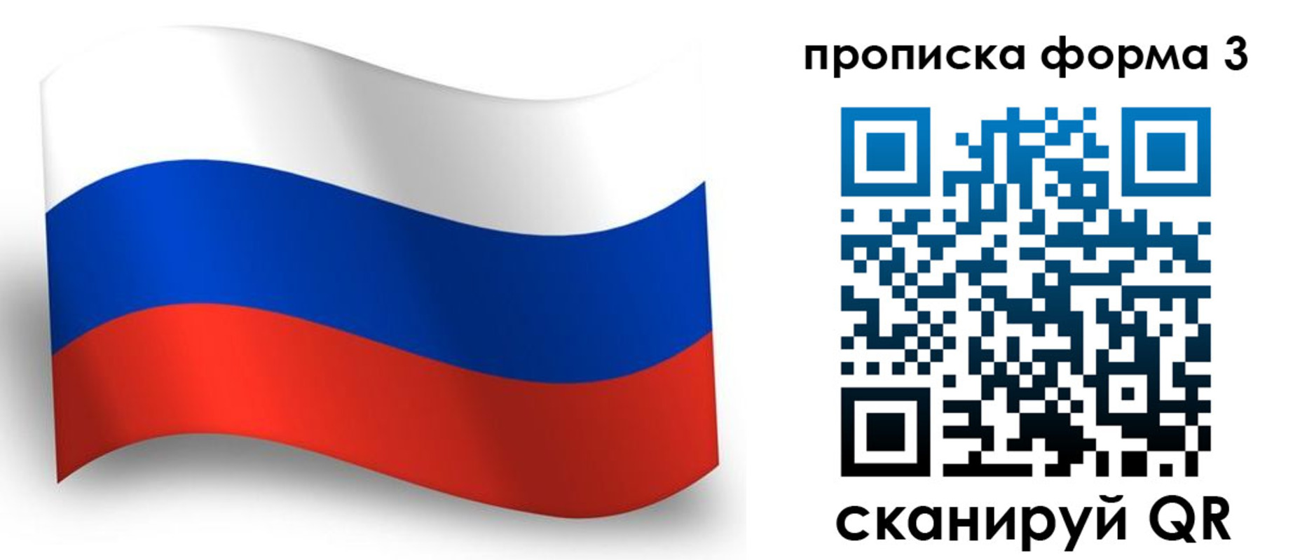 прописка для кредита в Соколе