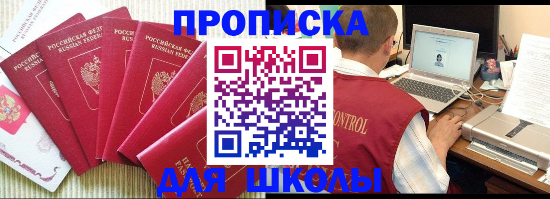 временная регистрация надежно в Соколе