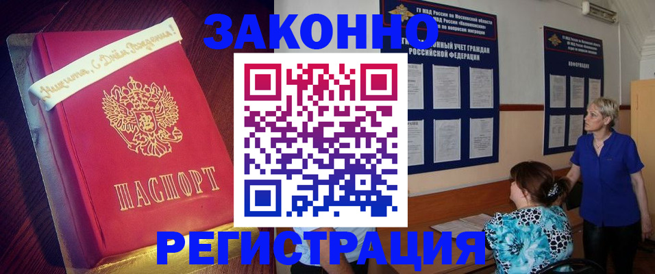 прописка поиск в Соколе