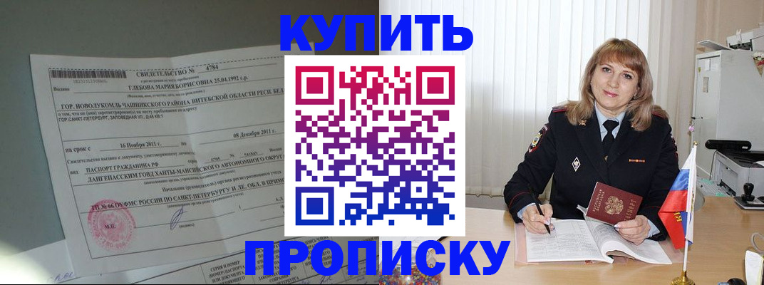 миграционный учет в Соколе