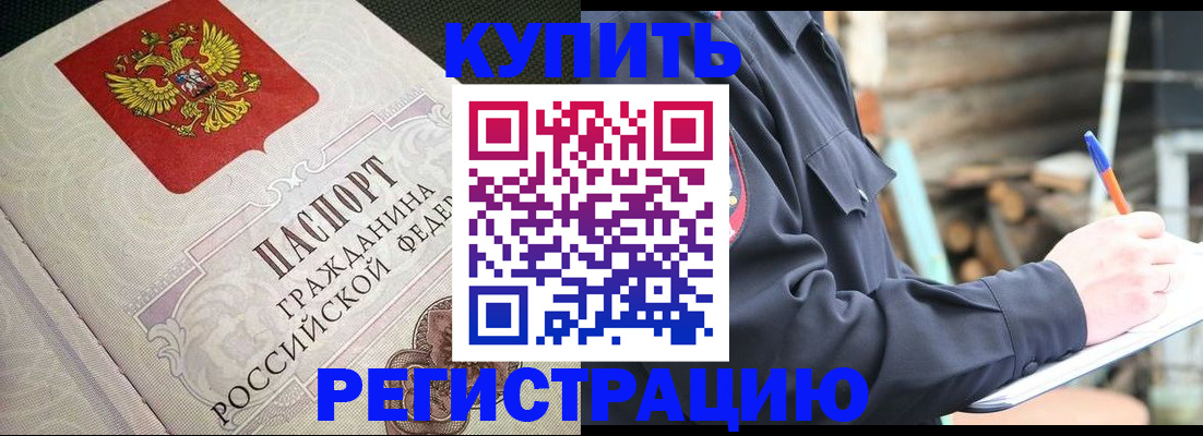 временная регистрация гарантия в Соколе