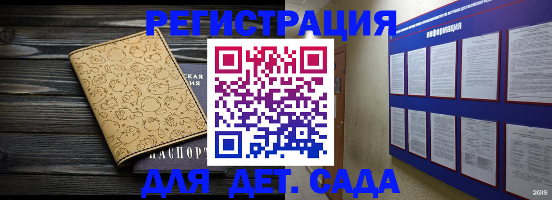 прописка гарантия в Соколе