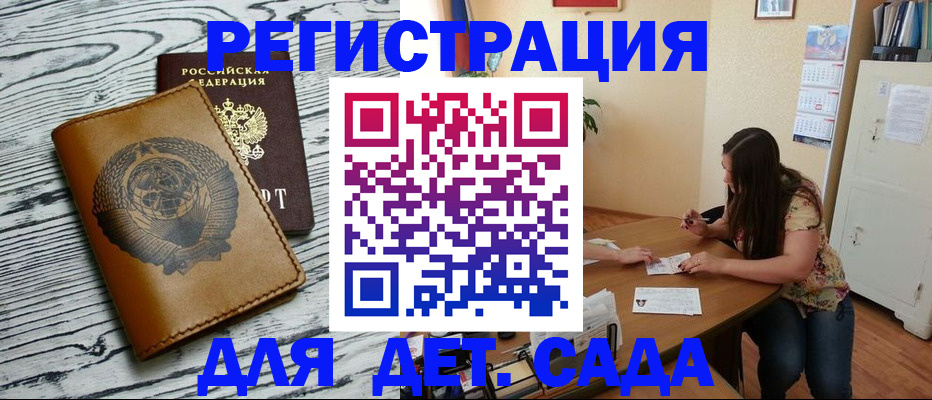 временная регистрация для всех в Соколе